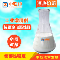 Industrial thickener anti-roller coating splash resistance flow leveling easy to use high-quality spot factory direct sales