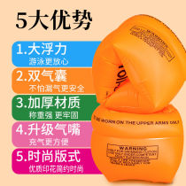Swimming ring children arm ring water sleeve adult life buoy children swimming ring swimming ring adult floating sleeve
