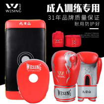  Jiuzhishan boxing gloves Hand target sanda training gloves Adult Muay Thai foot target strap Home fitness set