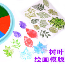DIY rubbing template leaf shape childrens art painting seal transparent silicone tool Maple Leaf model printing