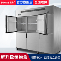 Suoge six-door refrigerator commercial four-door freezer kitchen restaurant refrigeration 4-door six-door four-door freezer commercial