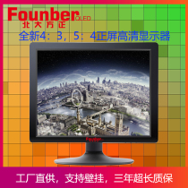 Peking University founder display 19-inch 4:3 square screen 15 17 computer LCD TV 5:4 machine tool BNC monitoring