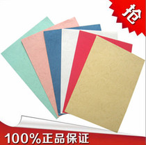 Leather grain paper A3 sealing paper 230g White extended binding bid cover cloud paper 100 bag color paper 46