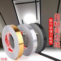 Living room edge strip metal frame narrow self-adhesive decorative line mirror flat strip wallpaper indoor edge line anti-fouling