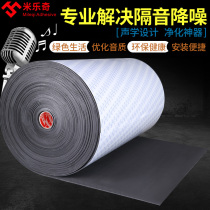 Sound insulation cotton wall sound-absorbing cotton indoor sound insulation board ktv home soundproofing artifact self-adhesive wall sticker silencing cotton material