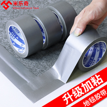 Silver single-sided cloth tape High viscosity strong adhesive carpet diy decorative floor thick waterproof non-trace warning tape Doors and windows leak floor protective film High viscosity widened vigorously glue Color wedding
