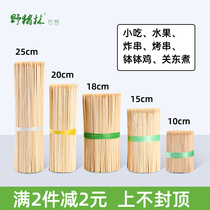 Bamboo stick 15cm sausage hot dog disposable Shish kebab bowl cake BARBECUE fried skewers chicken chops Oden sign tool