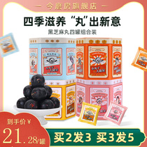 This Mill nut probiotic black sesame ball nine steamed nine sun-dried honey pill grain grain snack pregnant woman official flagship store