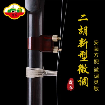 虎丘牌二胡-虎丘牌二胡促销价格、虎丘牌二胡品牌- 淘宝