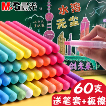 Water-soluble chalk dust-free children color chalk kindergarten teacher special environmental protection Home Baby teaching wet wipe 12 color 24 color Chalk Chalk cover