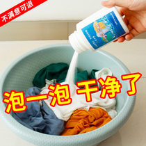Holy health care color bleach powder to yellow stain strong bleach white color clothing universal decontamination