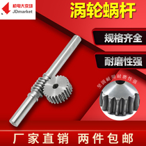 Reducer worm gear worm Large transmission ratio No 45 steel worm worm 1 mode 1 5 mode 2 mode 3 mode 4 mode 