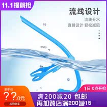ZOKE Zhouke swimming dry silicone breathing tube adult children snorkeling freestyle ventilation underwater breathing device