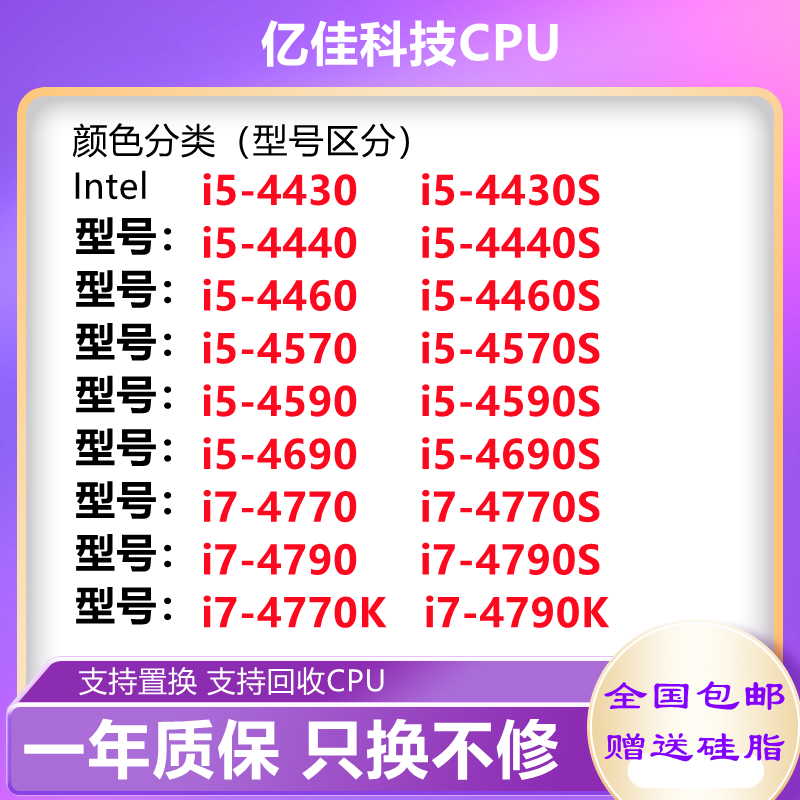 新しい I5 4570 4460 4690 4590 s 4430 I7 4790k 4770 4790s リサイクル CPU