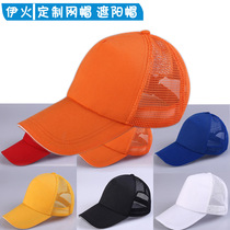 Spot custom printed LOGO sunshade hat custom wholesale cap gas eye mesh cap baseball cap advertising cap