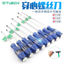 Through the heart screwdriver Magnetic screwdriver screwdriver can be struck word cross screwdriver multi-function hand tool Household