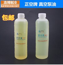 Fei brand vacuum pump oil rotary vane vacuum pump special oil lubrication oil packaging machine vacuum pump oil