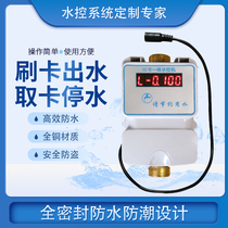 Bathroom intelligent IC card water controller School integrated credit card faucet Water meter Water controller Bath credit card controller