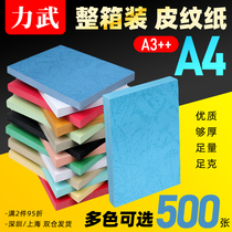 500 A4 skin grain paper binding contract documents bid for 230g160 gram card paper package machine pattern clouds sky blue light blue white yellow thick A3 printing cover paper color cover paper