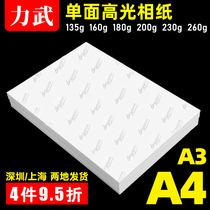  Photo paper a4 photo paper printer inkjet high-gloss waterproof 5 inch 6 inch a3 six-wash photo paper Household color special thin 90g 115g135g160g200g230g Photo paper a4 photo paper printer inkjet high-gloss waterproof 5 inch 6 inch a3 six-wash photo paper Household color special thin 90g 115g135g160g200g230g Photo paper