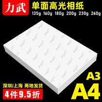 Photo paper a4 photo paper printer inkjet high gloss waterproof 5 inch 6 inch a3 six Wash Photo like paper household color special thin 90g 115g135g160g200g230g phase