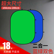Green cloth keying board Double-sided folding background board Outdoor shooting portrait ID keying cloth Indoor video shooting Special effects photography camera live room outdoor professional telescopic bracket Green blue screen