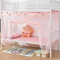 Upper and lower bunk mosquito net student dormitory tether dustproof top encrypted mosquito net bedroom 0 9 meters old iron frame bed bunk