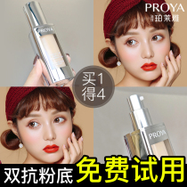 Peleya double anti-Liquid Foundation Concealer moisturizing long-lasting BB cream cc list of the official flagship store official website
