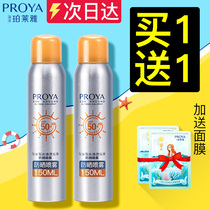 Pelea sunscreen spray cream female summer full body refreshing non-greasy whitening isolation flagship store official