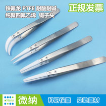Teflon tweezers pure PTFE tweezers head F4 acid and alkali resistant high temperature anti-static PTFE wafer pinch