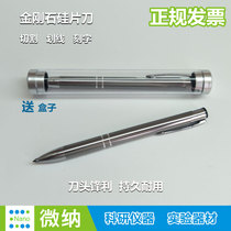  Diamond silicon wafer knife Cutting knife Coverslip Laboratory scribing pen Lettering scribing pen