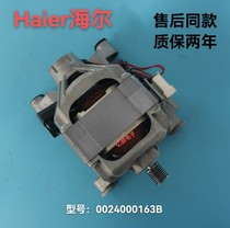 Haier roller washing machine motor XQG60-K1079-9866-1000 S1086AM-0024000163B