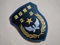 Weave-mark magic patch-hanging adhesive-style arm chapter collar chapter outdoor collection