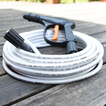 Original fit abrasion-proof lengthened tube cleaner high-pressure steel wire outflow tube washing machine high-pressure pipe 55 type 58 type explosion-proof pipe