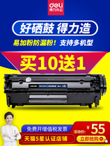 Deli deli toner cartridge 2612A Easy to add powder and black Suitable for HP HP1020 1012 M1005 M1319f Canon 2900 3000 laser printing