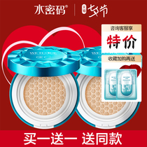 Water code air cushion CC cream concealer moisturizing oil control lasting small blue box water cc flagship store student female