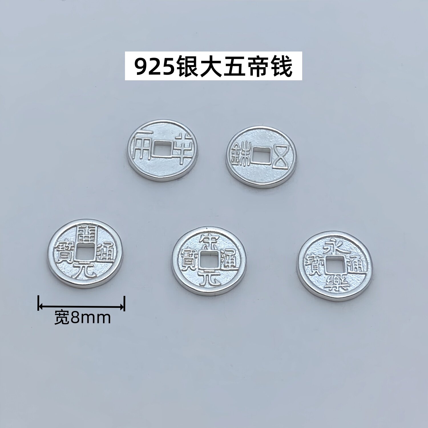 銀定 清代五帝銀条 5個セット 528g 銀定 清代五帝銀条 5個セット 528g