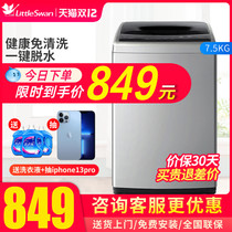 Little Swan small dormitory household 7 5kg automatic pulsator washing machine special elution TB75V20