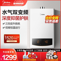 Perfect gas water heater Home natural gas 13 liters Intelligent frequency conversion thermostatic strongly-ruled instantaneous bathing TD2