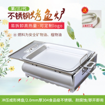 Commercial thickened stainless steel new wish to hook Wanzhou fish oven burning Mineral plant oil paper-wrapped fish fish baking dish