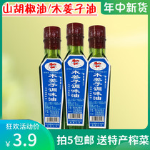 Wood Ginger Oil Sichuan Luzhou Special Production Condiment Mountain Pepper Oil Bean Flower Grilled Fish Zo Stock 60ml Bottled Pat 5