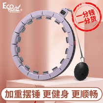 Will not fall off the smart hula hoop increase the abdomen increase the female lazy weight loss artifact beautiful waist thin waist thin belly Song Yi the same style