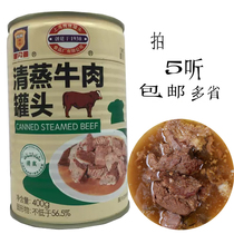 Shanghai Meilin steamed beef canned 400g instant food is hot pot bottom meal convenient dish meat products