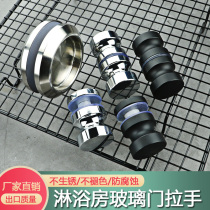 Solid stainless steel bathroom door small handle shower room glass door handle double-sided single hole dumb black moving door handle