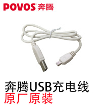 Pentium razor Shaver USB charger charging cable PS3206 PS3208 PW805 PS1086