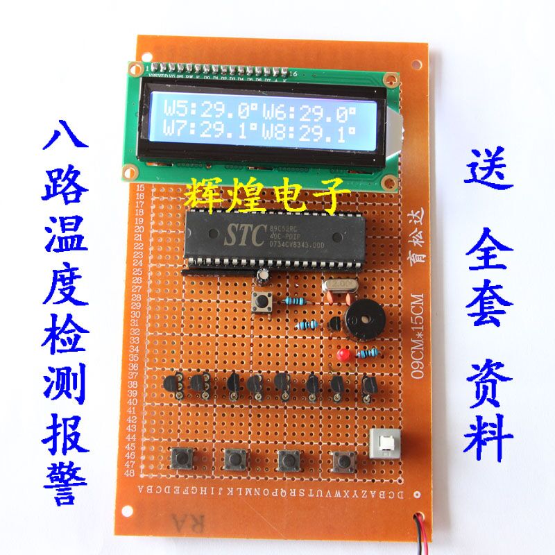 Multi-channel Temperature Detection and Alarm System Designed by 51 Single Chip Microcomputer