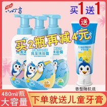 Tinkerbell Shampoo Shower Gel 2-in-1 Baby Newborn children natural tear-free formula Shampoo