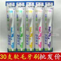 Shu Chen soft toothbrush 2 Times super dense filament soft hair tongue cleaning household combination special price