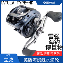 DAIWA Dawa American version of the sea spider 200HD300 water drop wheel Lei Qiang sea water Luya ultra-long-distance cast Kost sv