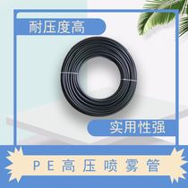  9 52mm high pressure spray pipe PE pipe surrounding block spray system Fog forest system accessories artificial fog spray dust reduction